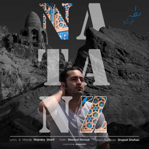 Download New Music By  Mojtaba Sharif Called Natanz