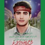 Download Music Moslem Arab - Shahid 2 Download Music Moslem Arab – Shahid