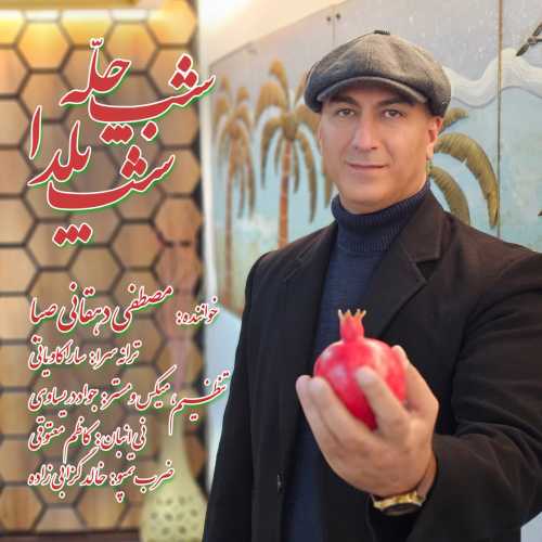 Download New Music By  Mostafa Dehghani Saba Called Shabe Chelle