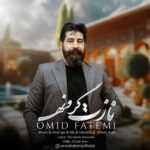 Download Music Omid Fatemi – Nazet Gerone