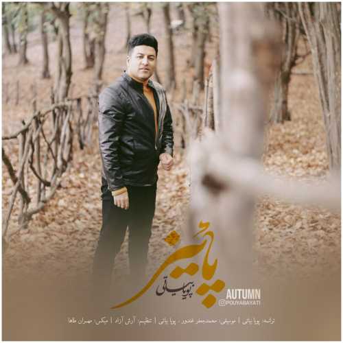 Download Music Pouya Bayati - Paeeiz 1 Download New Music By Pouya Bayati Called Paeeiz