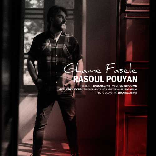 Download New Music By  Rasoul Pouyan Called Ghame Fasele