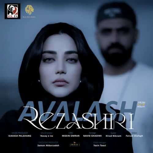 Download New Music By  Reza Shiri Called Avalash