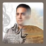 Download Music Saleh Panahandeh – Chardar