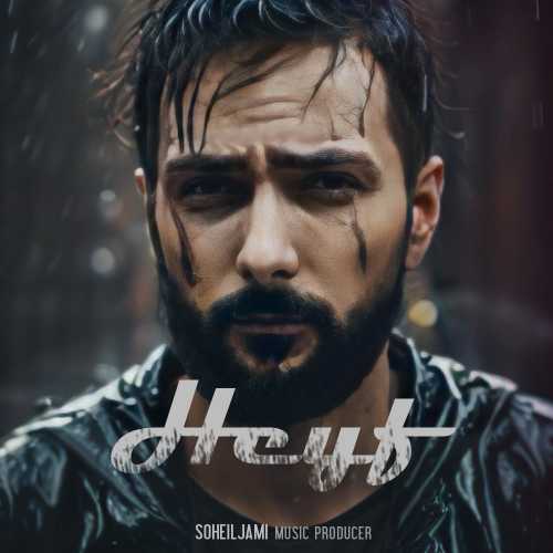 Download Music Soheil Jami - Heyf 1 Download New Music By Soheil Jami Called Heyf