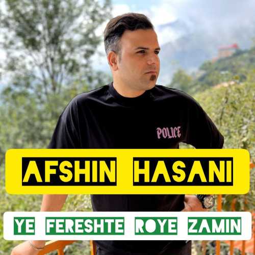 Download New Music By  Afshin Hasani Called Ye Fereshte Roye Zamin