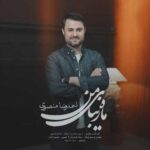 Download Music Ahmadreza Mansouri – Mahe Zibaye Man