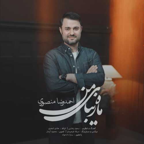 Download New Music By  Ahmadreza Mansouri Called Mahe Zibaye Man