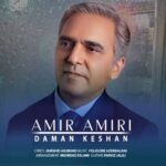 Download Music Amir Amiri – Daman Keshan