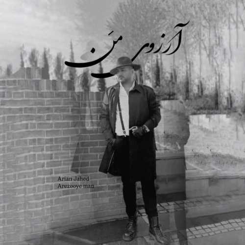 Download New Music By  Arian Jahed Called Arezooye Man