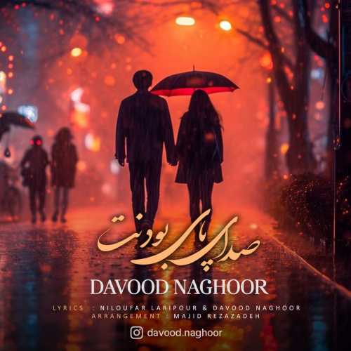 Download New Music By  Davood Naghoor Called Sedaye Paye Boodanet