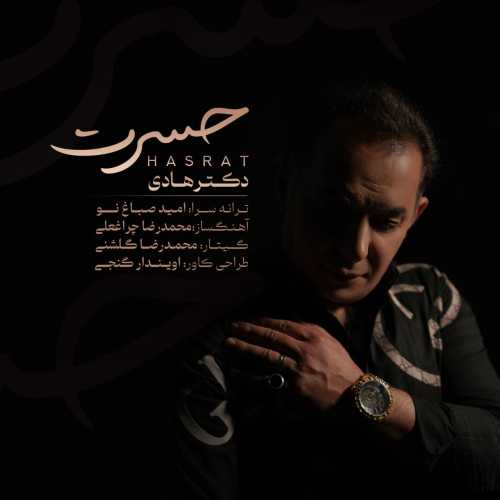 Download New Music By  Dr Hadi Called Hasrat