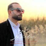 Download Music Ebrahim Darzihaji – Cheghadr Khoobeh