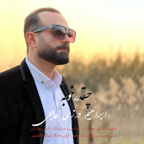 Download New Music By  Ebrahim Darzihaji Called Cheghadr Khoobeh