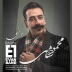 Download Music Evan Band , MahmoodShahi – Mo Meshki