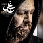 Download Music Farshid Farahbakhsh – Baghal