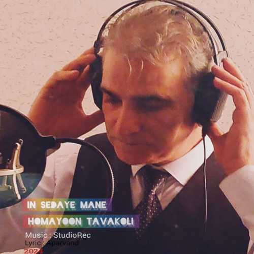 Download New Music By  Homayoon Tavakoli Called In Sedaye Mane