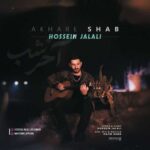 Download Music Hossein Jalali – Akhare Shab