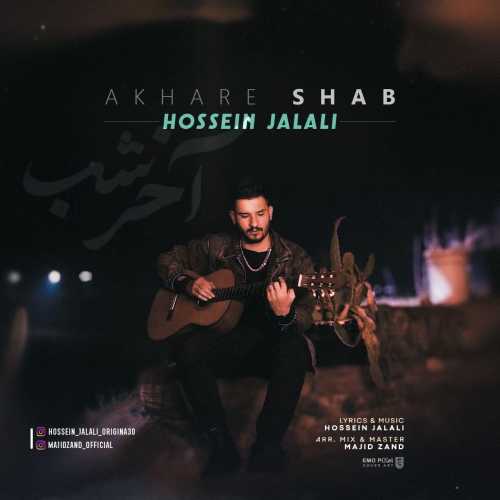 Download New Music By  Hossein Jalali Called Akhare Shab