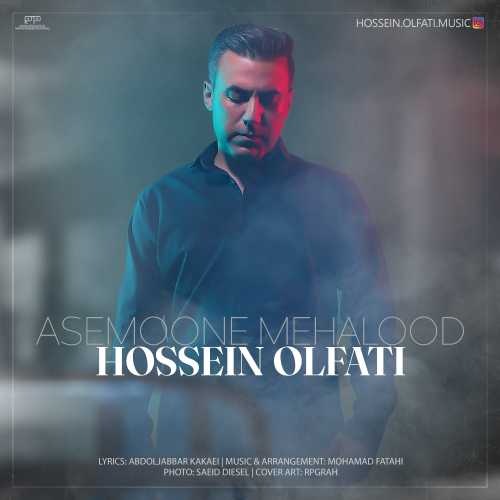 Download New Music By  Hossein Olfati Called Asemoone Mehalood