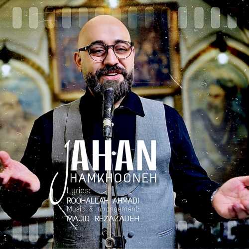 Download New Music By  Jahan Called Hamkhooneh