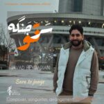 Download Music Javad Heydarian - Sare To Jange 2 Download Music Javad Heydarian – Sare To Jange