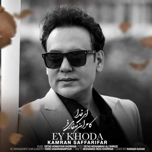 Download New Music By  Kamran Saffarifar Called Ey Khoda