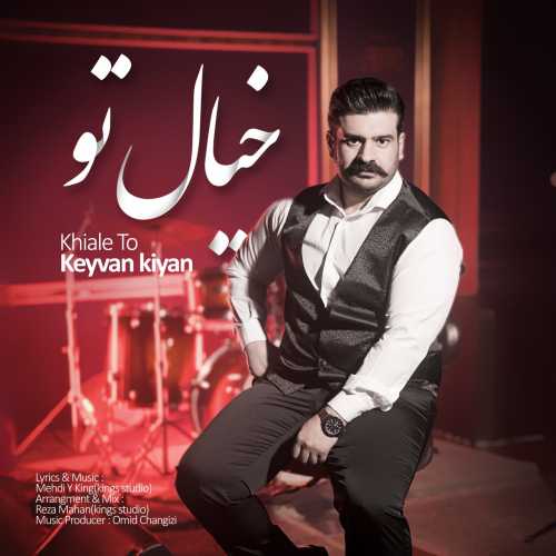 Download New Music By  Keyvan Kiyan Called Khiale To