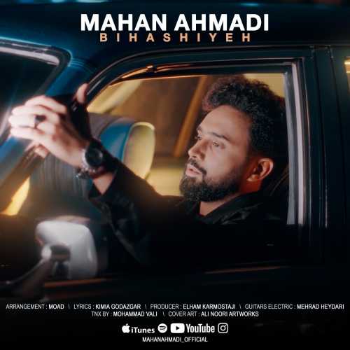 Download New Music By  Mahan Ahmadi Called Bihashiyeh
