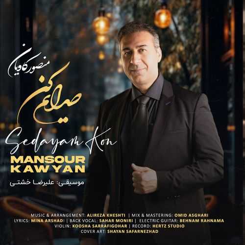 Download New Music By  Mansour Kawyan Called Sedayam Kon