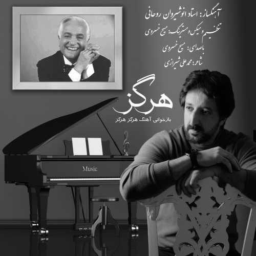 Download New Music By  Masih Khosravi Called Hargez