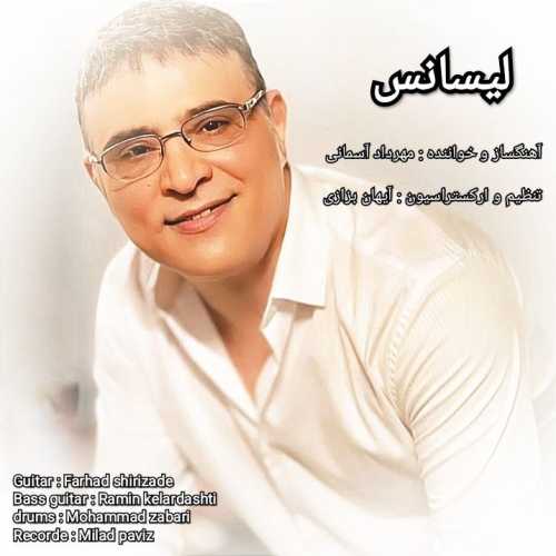 Download New Music By  Mehrdad Asemani Called Lisans