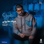 Download Music Milad Harouni – Nabze Jahan