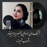 Download Music Mina Miniator – Sharabe Shiraz