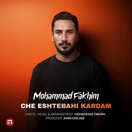 Download New Music By  Mohammad Fakhim Called Che Eshtebahi Kardam