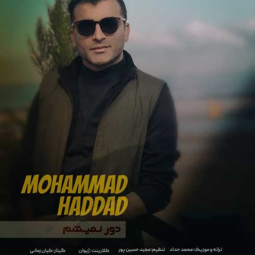 Download New Music By  Mohammad Haddad Called Door Nemisham