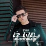 Download Music Mohsen Sharifi – Az Aval