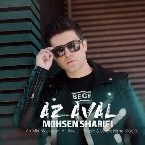Download New Music By  Mohsen Sharifi Called Az Aval