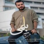 Download Music Mojtaba Khajeh – Belomi