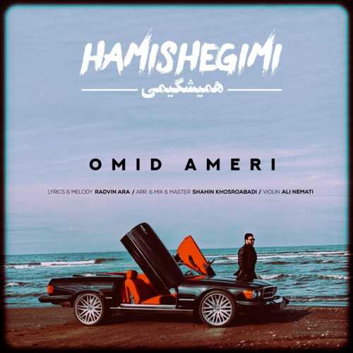 Download New Music By  Omid Ameri Called Hamishegimi