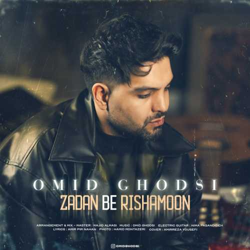 Download New Music By  Omid Ghodsi Called Zadan Be Rishamoon