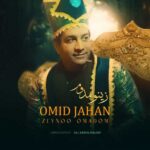 Download Music Omid Jahan - Zeynoo Omadom 2 Download Music Omid Jahan – Zeynoo Omadom