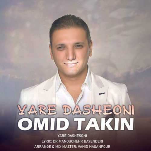 Download New Music By  Omid Takin Called Yare Dashesoni