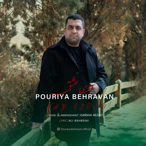 Download New Music By  Pouriya Behravan Called Vay Eshgh