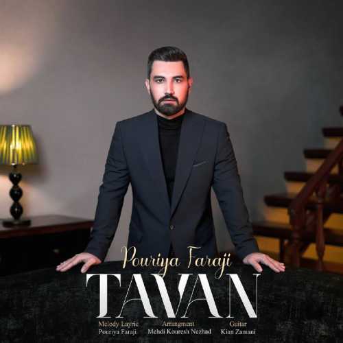 Download New Music By  Pouriya Faraji Called Tavan