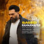 Download Music Saeed Rahnamafar – Tagarg
