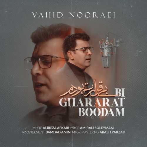 Download New Music By  Vahid Nooraei Called Bighararat Bodam