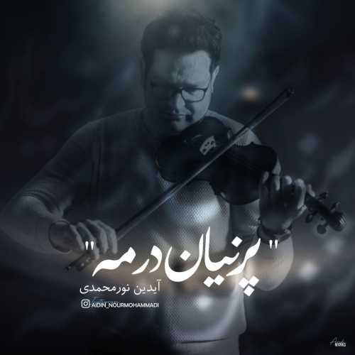 Download New Music By  Aidin Nourmohammadi Called Parnian Dar Meh