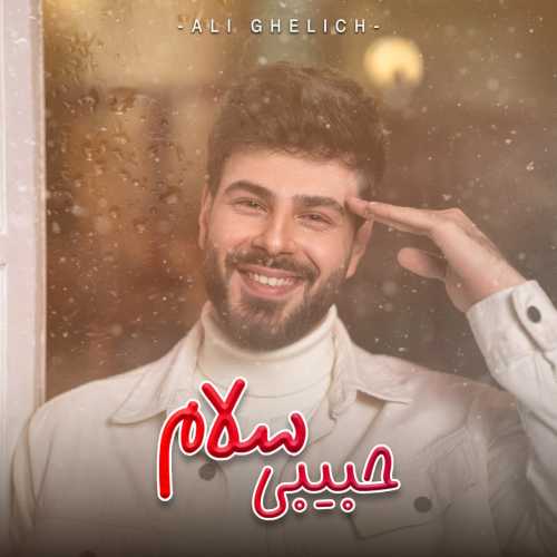 Download New Music By  Ali Ghelich Called Habibi Salam