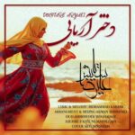 Download Music Alireza Setayesh – Dokhtare Aryaei